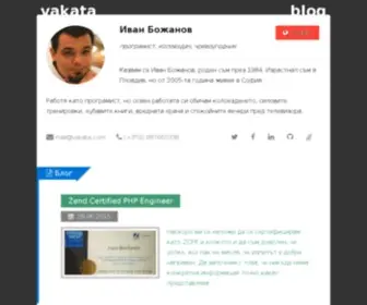 Vakata.com(Иван) Screenshot