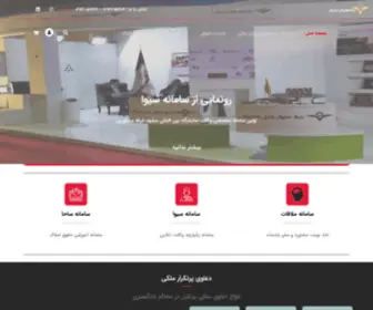 Vakilalimardani.com(بنیاد حقوقی وکیل علیمردانی) Screenshot