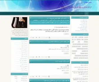 Vakilbashy.ir(گروه) Screenshot