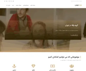 Vakildartehran.ir(این) Screenshot