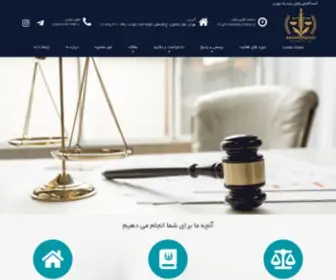 Vakiltehran.com(وکیل ملکی) Screenshot