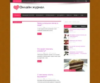 Vako.com.ua(Онлайн журнал) Screenshot