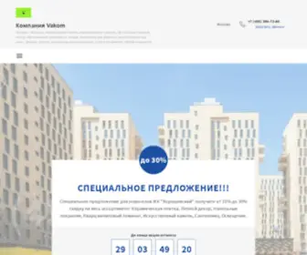 Vakom.ru(Керамическая) Screenshot