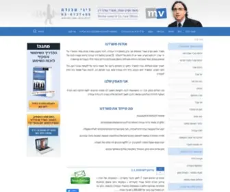 Vakrat.co.il(עורך דין דיני עבודה) Screenshot