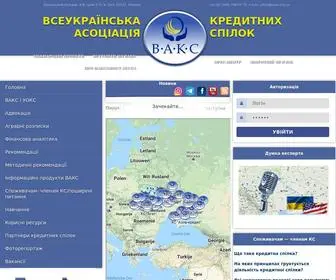 Vaks.org.ua(Головна) Screenshot