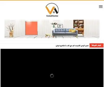 Valahomeco.com(والاهوم) Screenshot