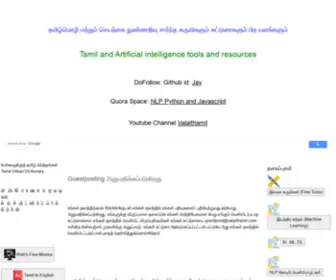 Valaithamil.com(வலைத்) Screenshot