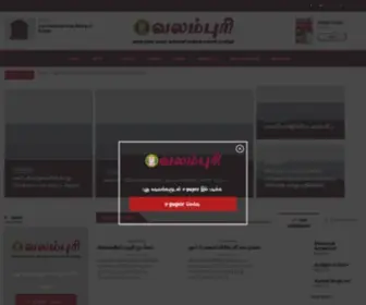 Valampurii.lk(Valampurii News) Screenshot