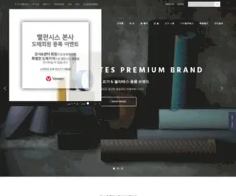Valansis.com(밸런시스) Screenshot