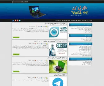 Valapc.com(والا) Screenshot