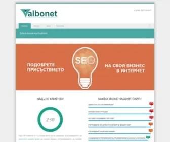 Valbonet.net(ValboNet®) Screenshot