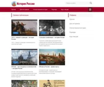 Valdvor.ru(История России) Screenshot