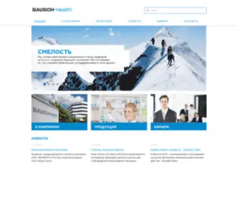 Valeant.com.ru(Bausch Health (ООО "Бауш Хелс")) Screenshot