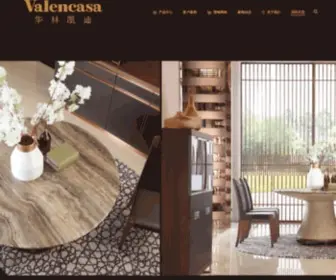 Valencasa-HK.com(华林凯迪) Screenshot