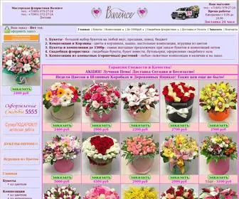 Valense.ru(Доставка цветов) Screenshot