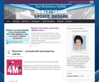 Valentina-Zubova.ru(С УСПЕХОМ НА ТЫ) Screenshot