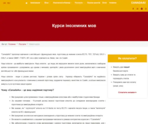 Valerieschool.com(английский) Screenshot