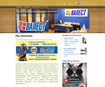 Valest.com.ua(Фермер) Screenshot