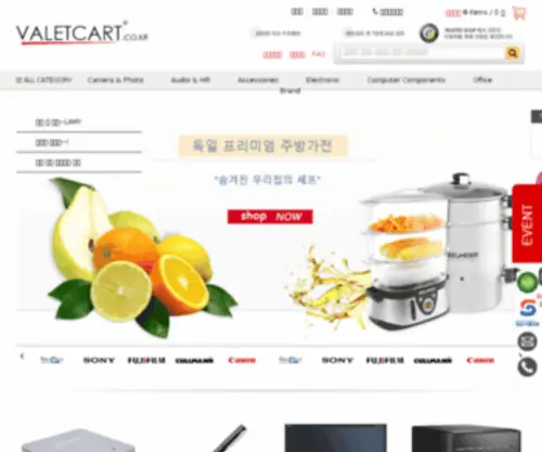 Valetcart.co.kr(구매대행) Screenshot