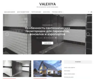Valexiya.com.ua(Все для рукоделия) Screenshot
