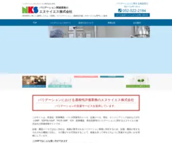 Validation-WA-NKS.jp(Validation WA NKS) Screenshot