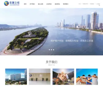 Valinresources.com(湖南华菱资源贸易有限公司) Screenshot
