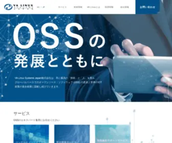Valinux.co.jp(VA Linux Systems Japan株式会社) Screenshot