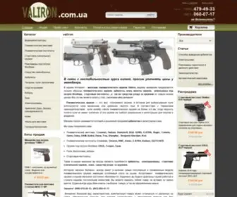 Valiron.com.ua(Куплю стартовый пистолет) Screenshot