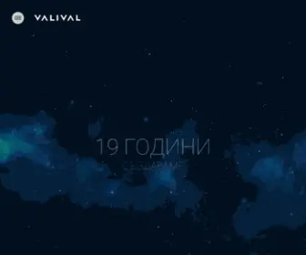 Valival.bg(Дигитална агенция) Screenshot