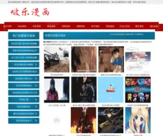 Valkeryie.com(啵乐漫画) Screenshot