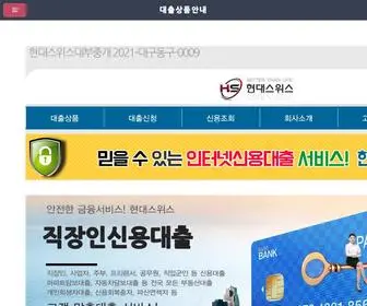 Valkyria.co.kr(직장인신용대출) Screenshot