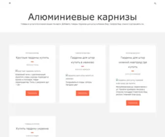 Valldosing.com(Алюминиевые) Screenshot