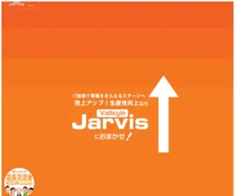 Valleyin.com(Javis(ジャーヴィス)) Screenshot