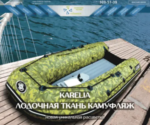 Valmatex.ru(ВАЛМАТЕКС) Screenshot