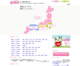 Val.ne.jp(＠ばるサービス終了) Screenshot