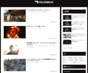 Valoninja.net(ヴァロラント) Screenshot