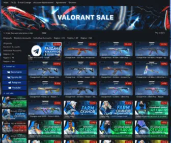 Valorant.sale(Обслуживание) Screenshot