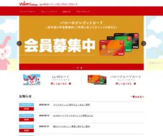 Valorcard.jp(バロー) Screenshot