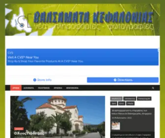 Valsamata.gr(Ανακαλύψτε) Screenshot