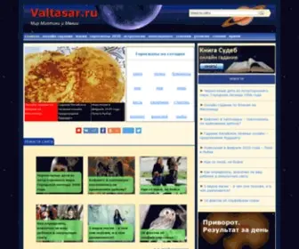 Valtasar.ru(Сайт valtasar ru (Валтасар)) Screenshot