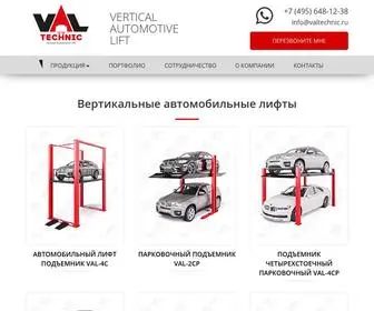 Valtechnic.ru(Valtechnic) Screenshot