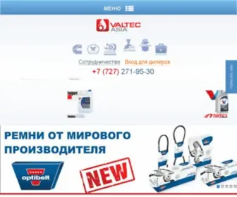 Valtec.kz(Компания) Screenshot