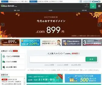 Value-Domain.com(Value Domain(バリュードメイン)) Screenshot