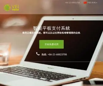 Value-EXCH.com.cn(兆恒电脑科技（上海）有限公司) Screenshot