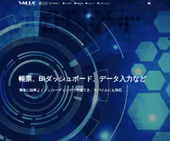 Value-ICT.co.jp(FineReportデータ可視化、BI分析) Screenshot