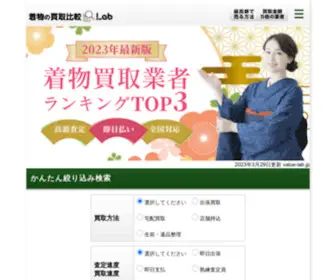 Value-Lab.jp(Value Lab) Screenshot