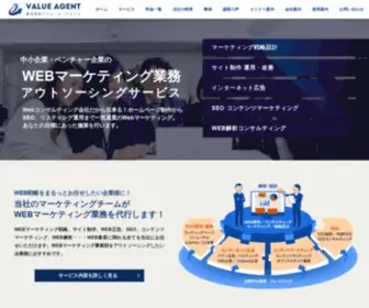 Valueagent.co.jp(中小企業・ベンチャー企業) Screenshot