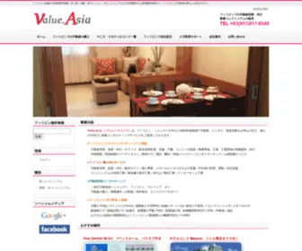 Valueasia-PH.com(フィリピン) Screenshot
