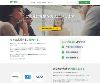 Valuedopinions.jp(Valued Opinions) Screenshot