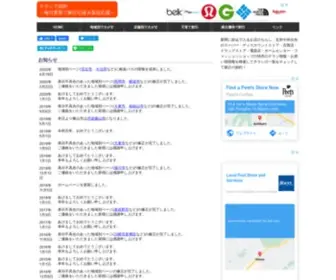 Valueinfosearch.net(新聞に折込で入るお店) Screenshot